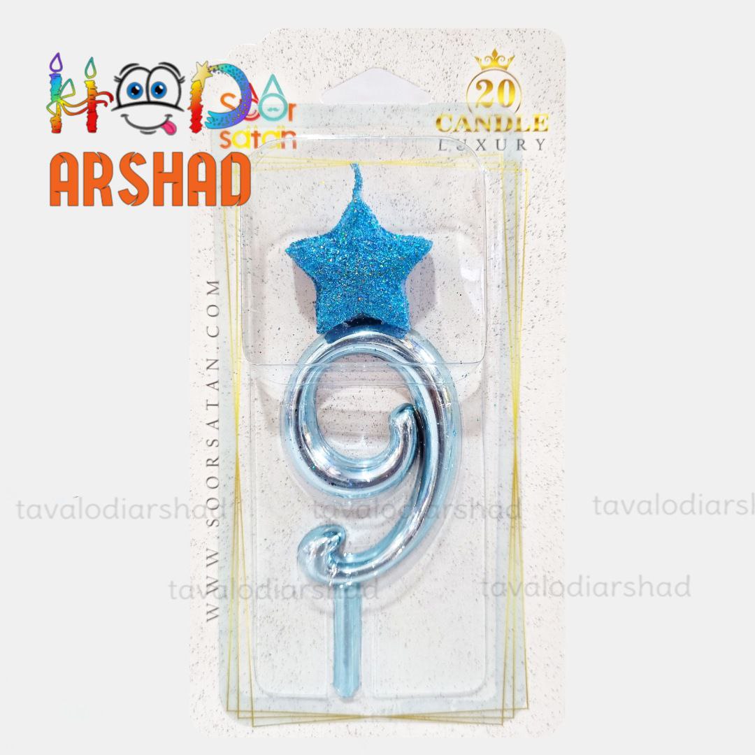 شمع عدد متالایز تاجدار آبی 9