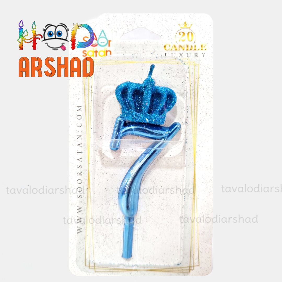 شمع عدد متالایز تاجدار آبی 7