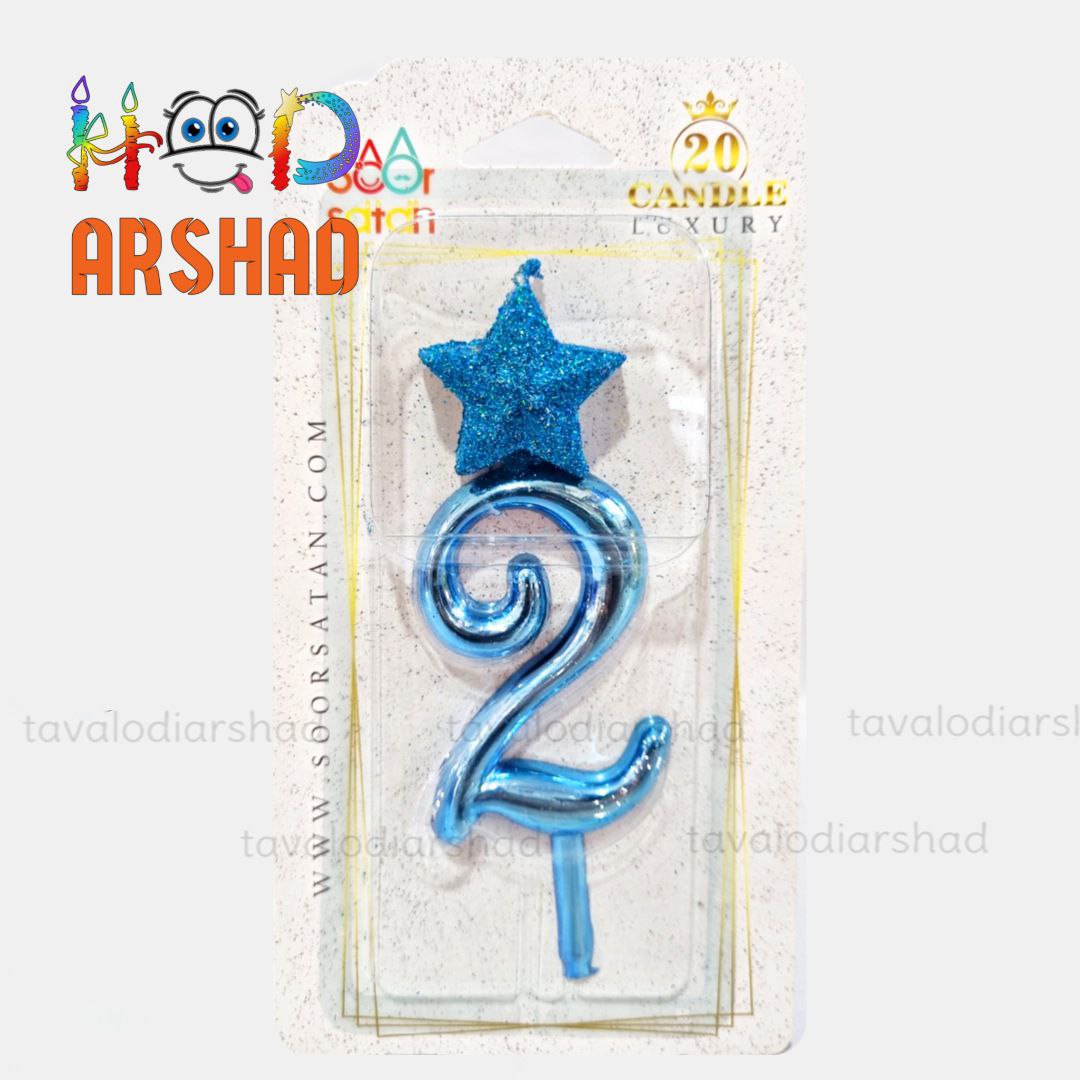 شمع عدد متالایز تاجدار آبی 2