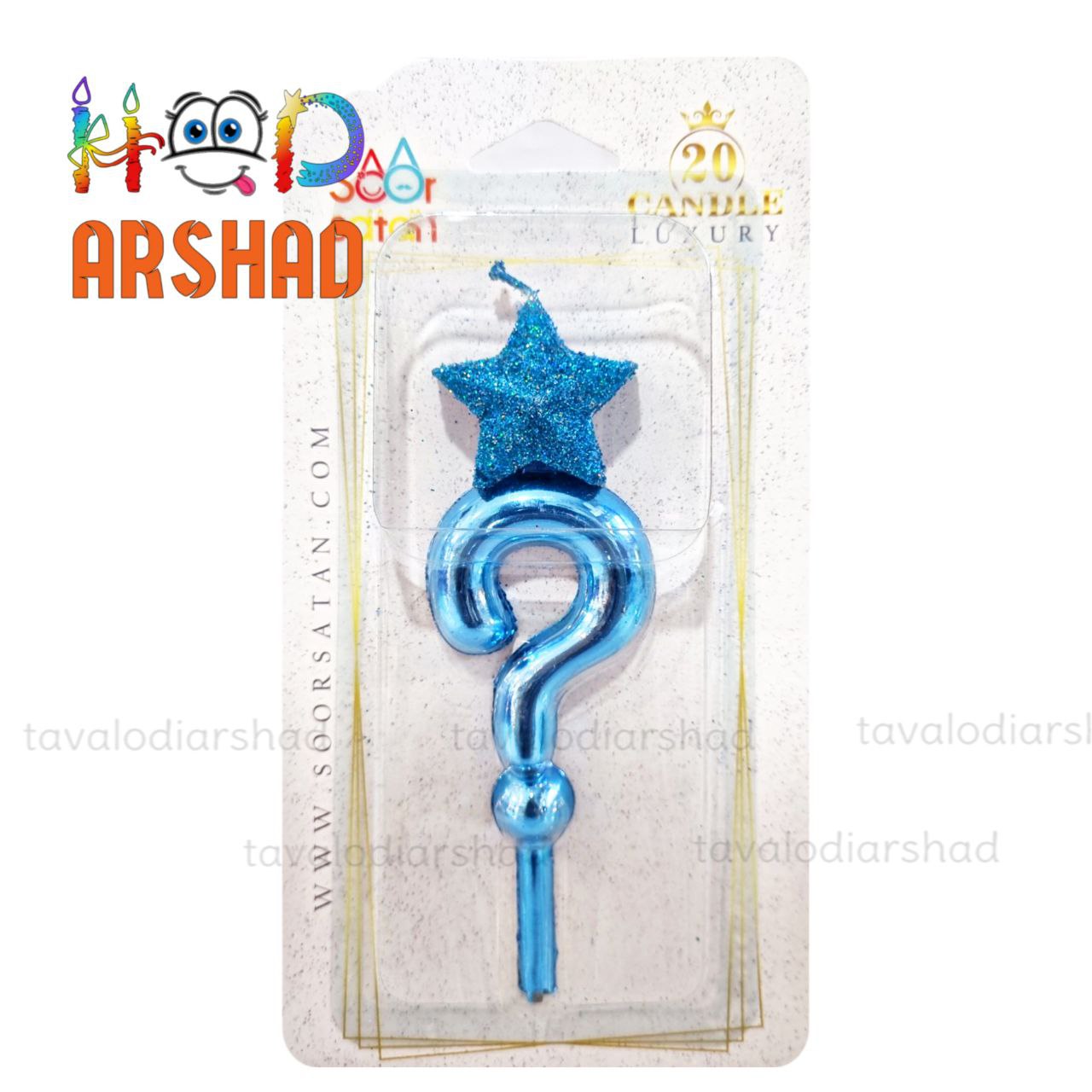 شمع عدد متالایز تاجدار آبی ؟