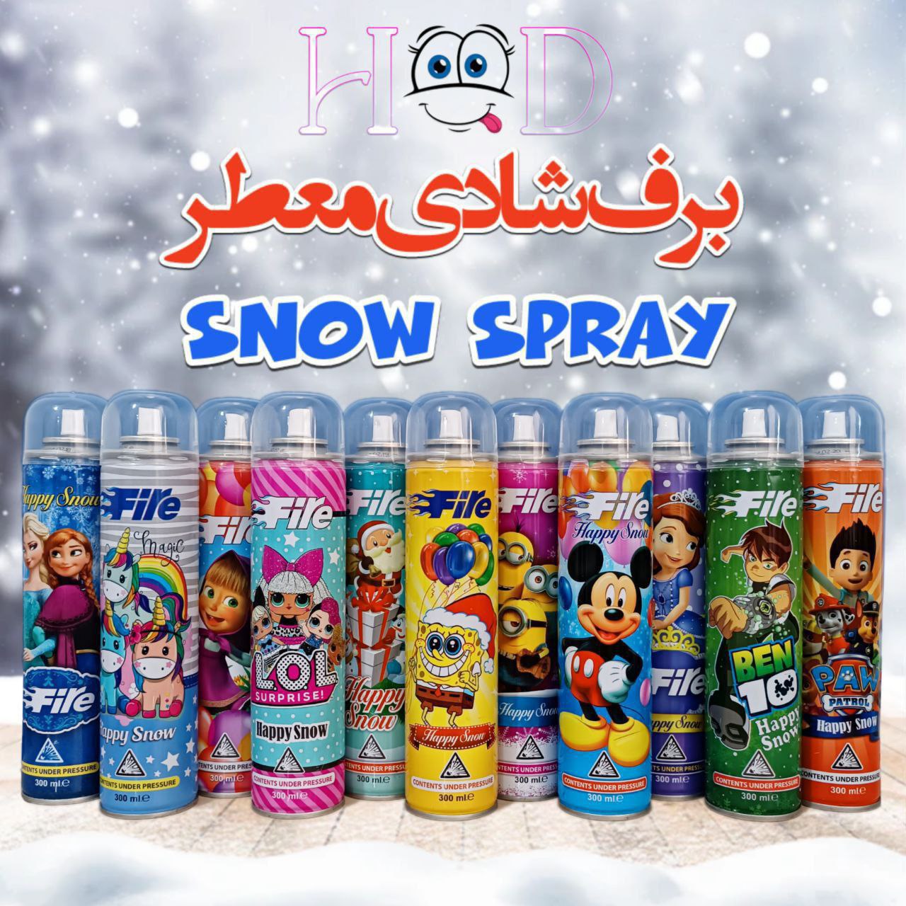 برف شادی ۳۰۰ میل فایر