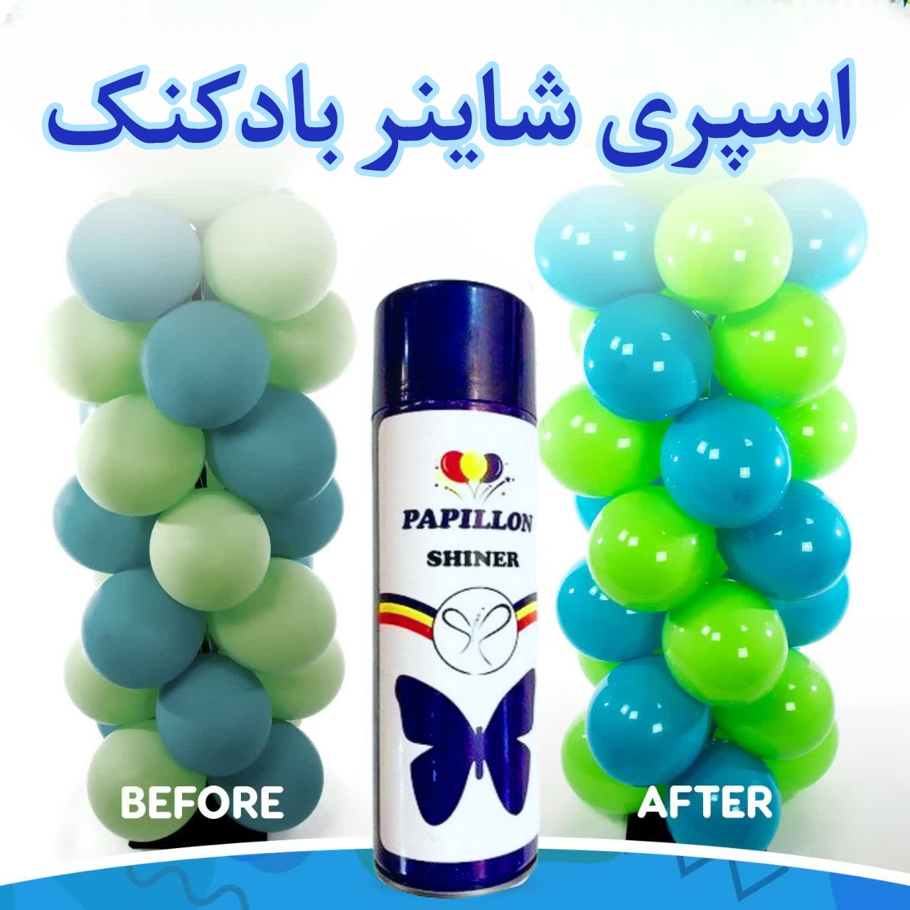 اسپری شاینر بادکنک پاپیلون