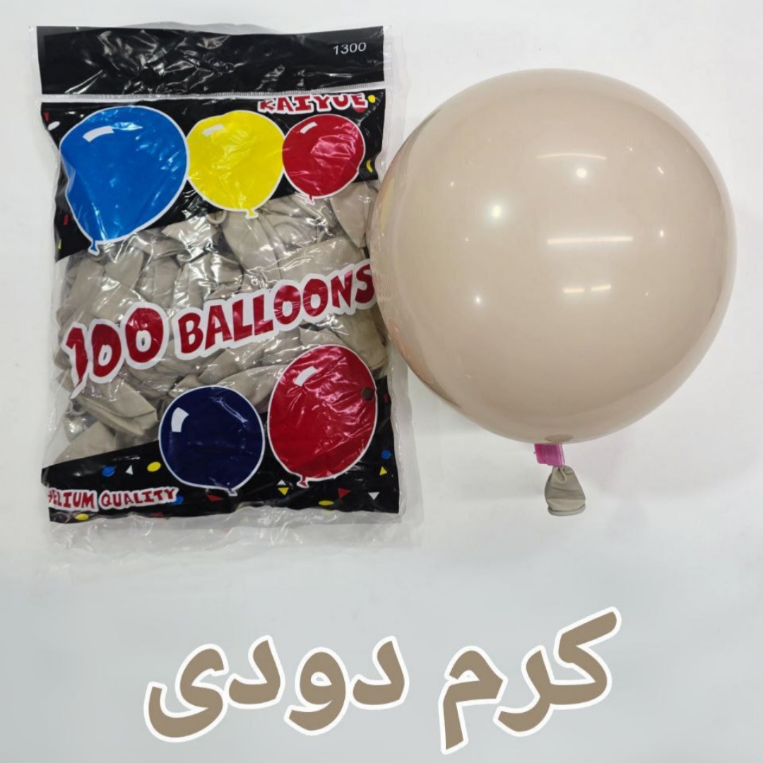 بادکنک ۱۲ اینچ کایو کرم دودی